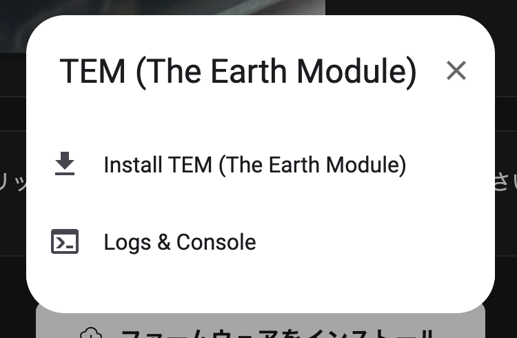 Updaterメイン画面